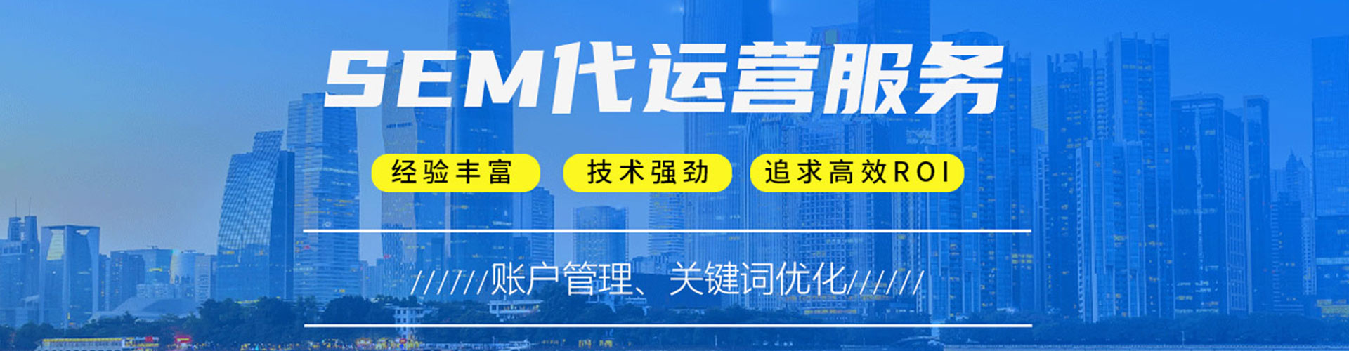 费县网络推广竞价